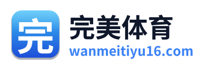 完美体育